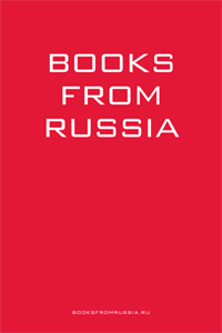Catalogue BOOKS FROM RUSSIA
