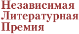 Премия "Дебют"